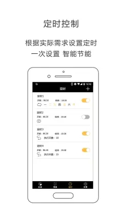iLightsIn截图