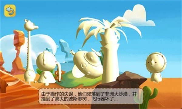 豌豆星球截图