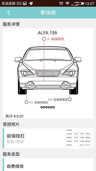 享车么