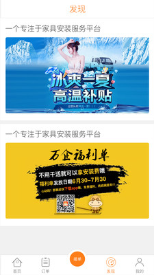 万企安装截图