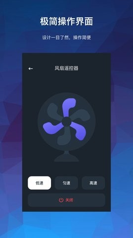 万能空调遥控器大师截图