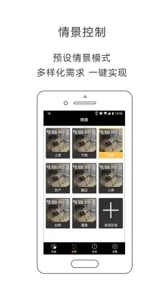 iLightsIn截图