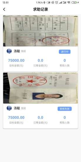 关爱帮截图