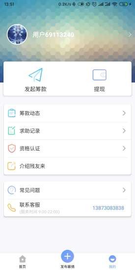 关爱帮截图
