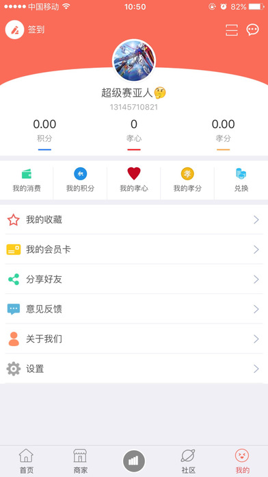 二码公益