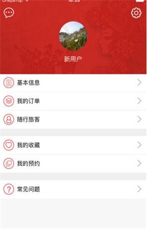 中国入境游截图