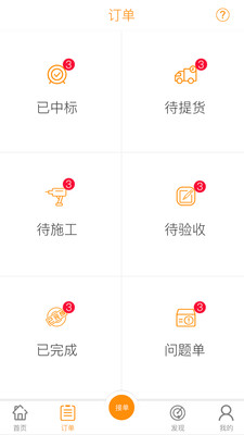 万企安装截图