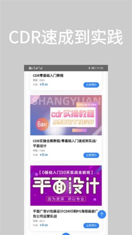 CDR截图