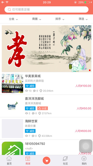 二码公益
