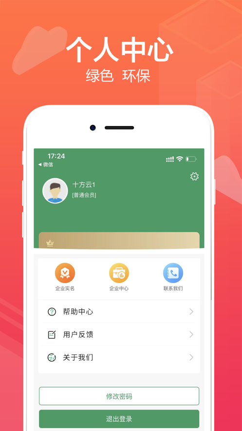 业林垃圾处理
