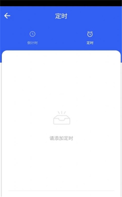 航逸智能截图