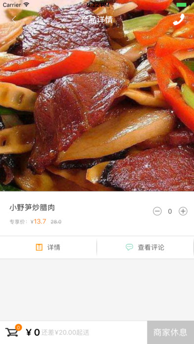 斑马几何截图