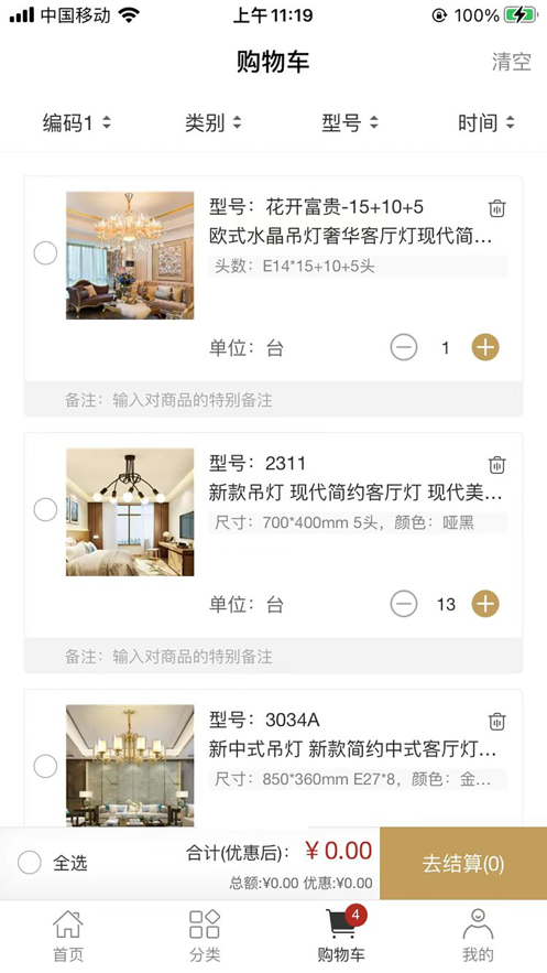 米莱家截图