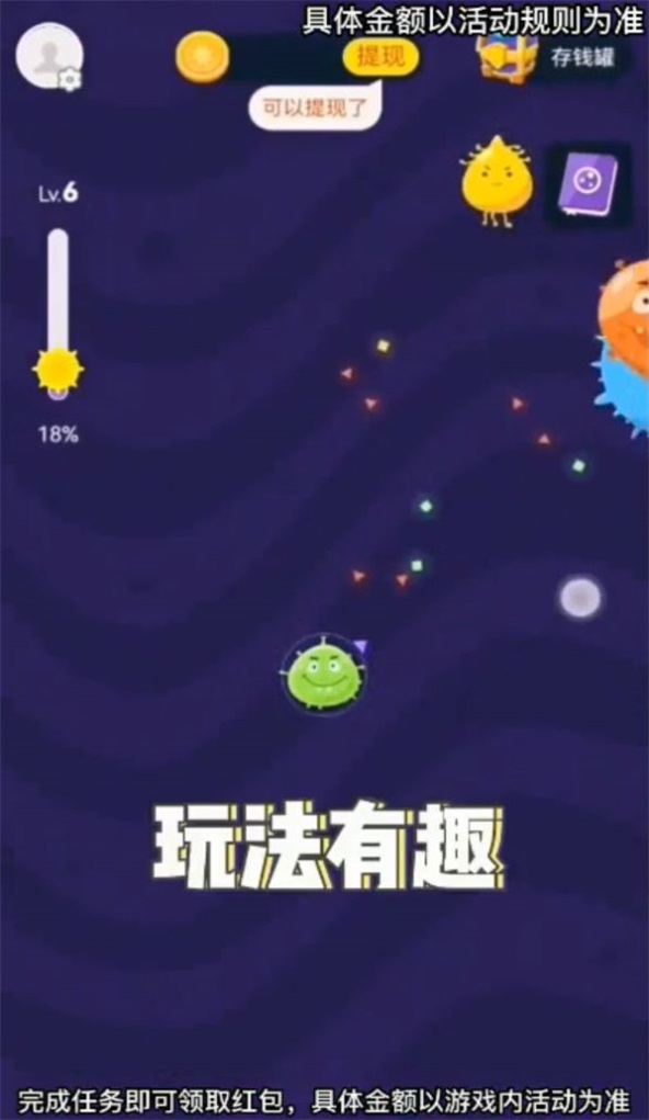 进化吧细菌截图