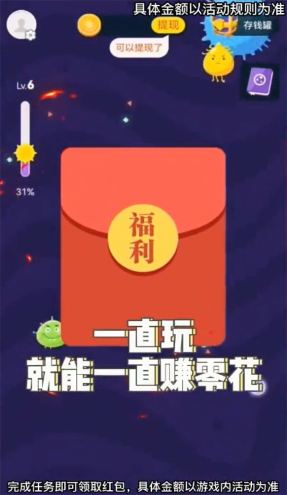 进化吧细菌截图