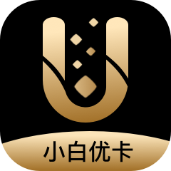 小白优卡app