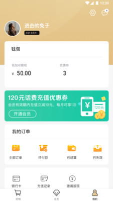 小白优卡app