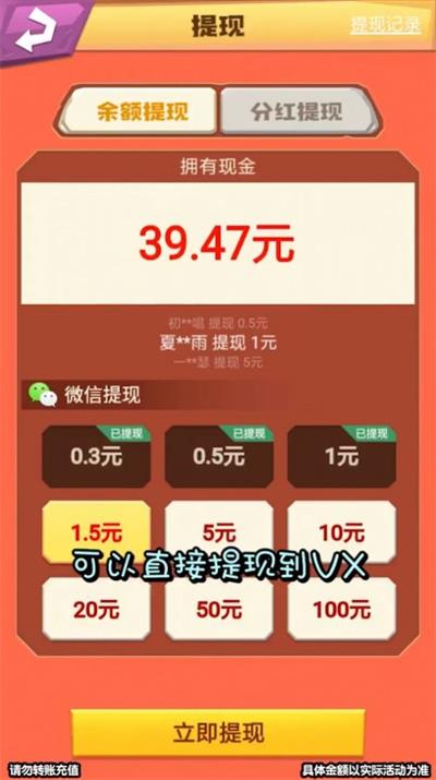 羊毛薅薅薅截图