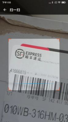 橘子快递截图