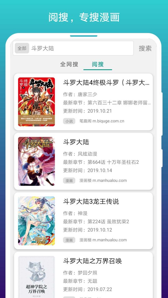 阅站漫画旧版本截图