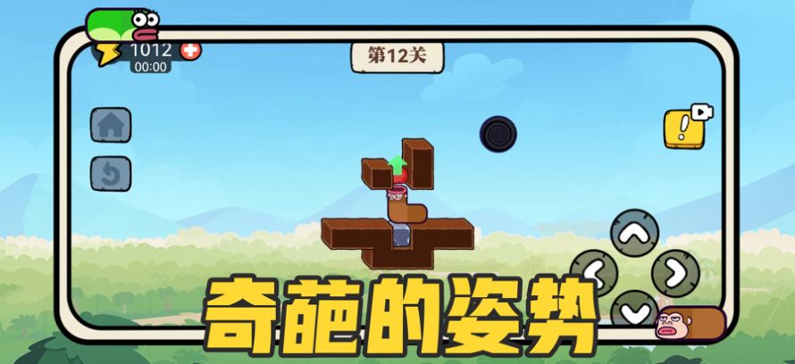 贪吃蛇吃苹果
