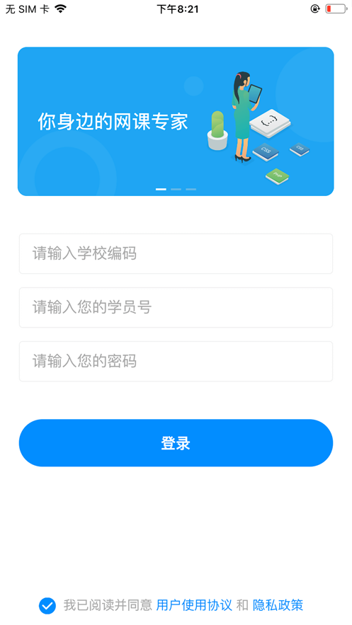 螳螂网课云截图