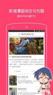 一耽男孩app截图