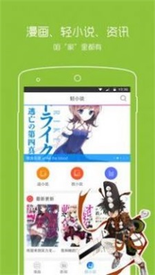 一耽男孩app截图