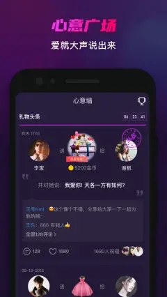 空空语音软件截图