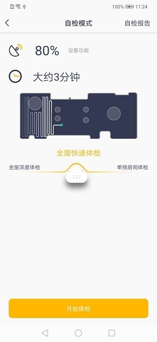 newbest截图