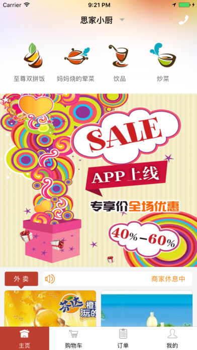 斑马几何截图