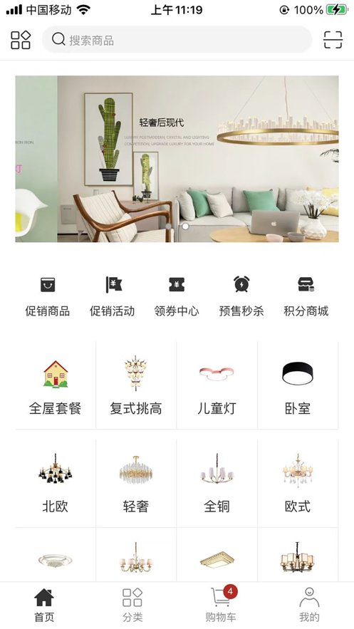 米莱家截图