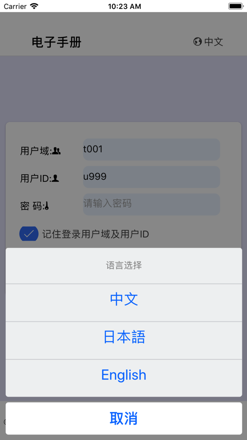 电子手册