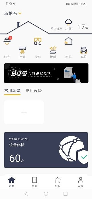 newbest截图