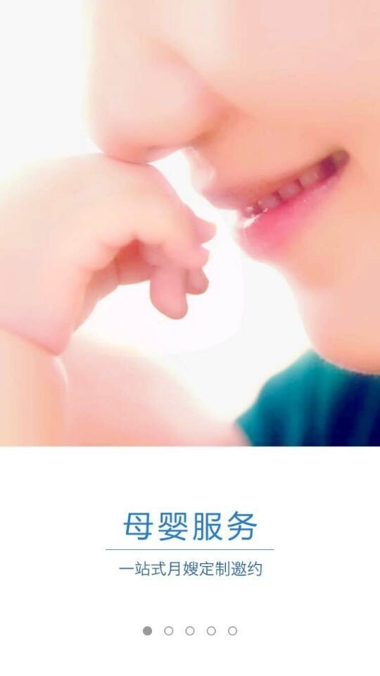 e妈妈截图