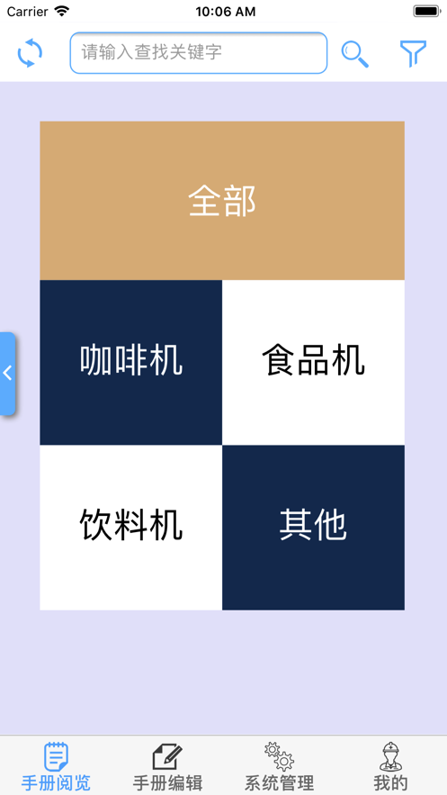 电子手册