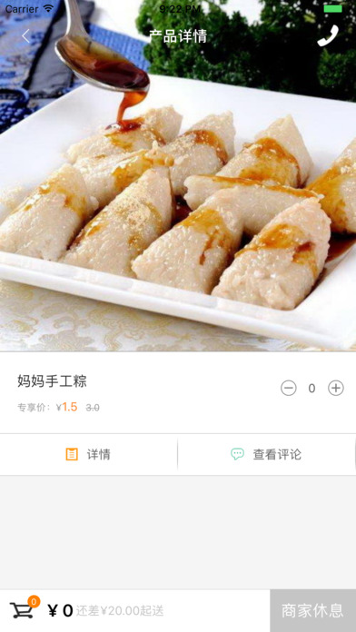 斑马几何截图