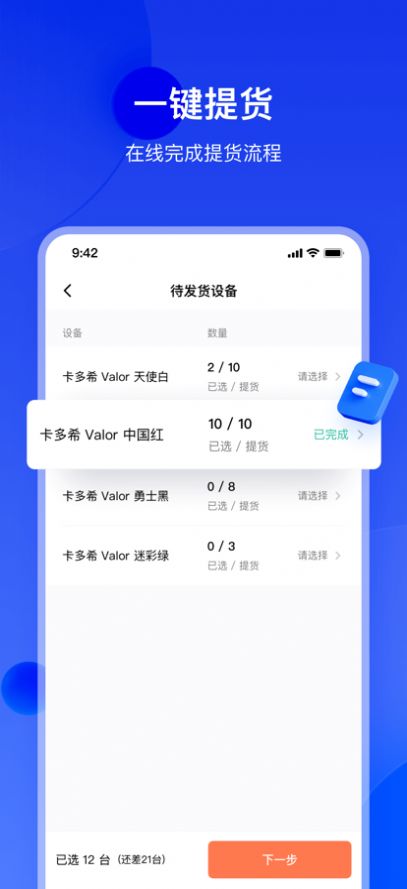 卡推客