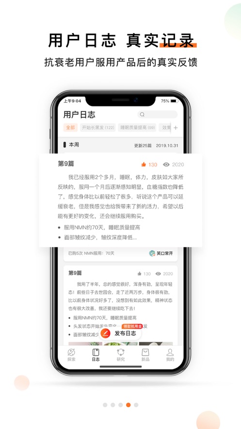 杉宝截图