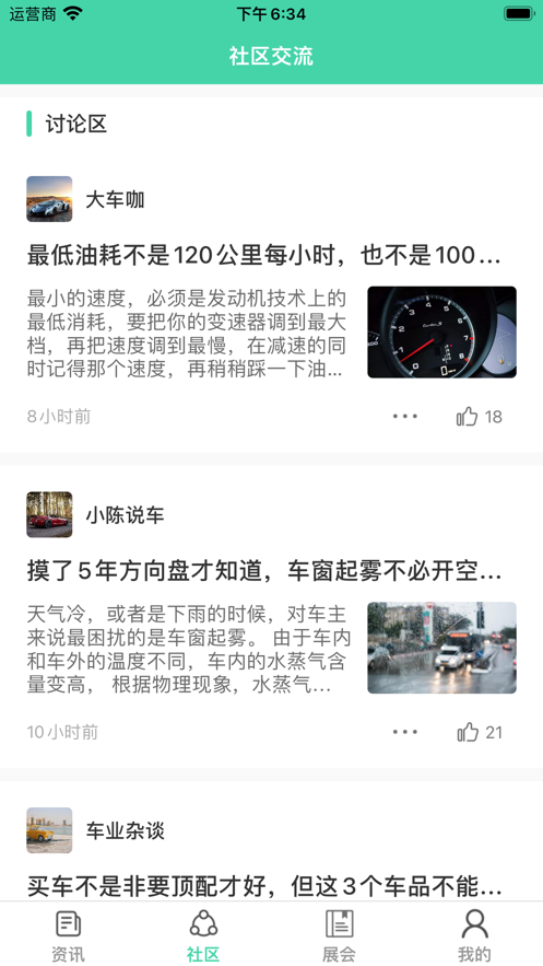 恒驰车讯助手