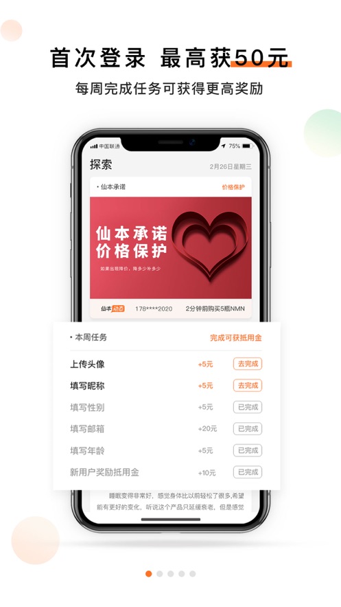 杉宝截图