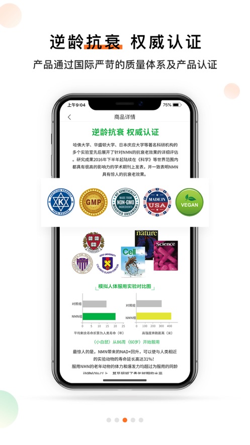 杉宝截图