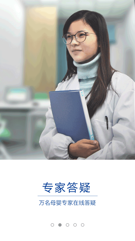 e妈妈截图