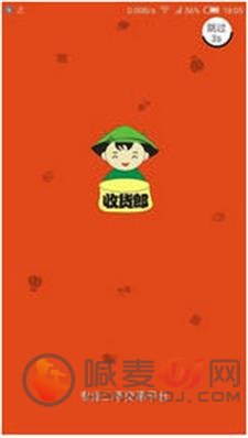 收货郎(二手回收)app下载-收货郎手机最新版下载v1.0
