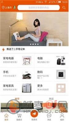 收货郎(二手回收)app下载-收货郎手机最新版下载v1.0