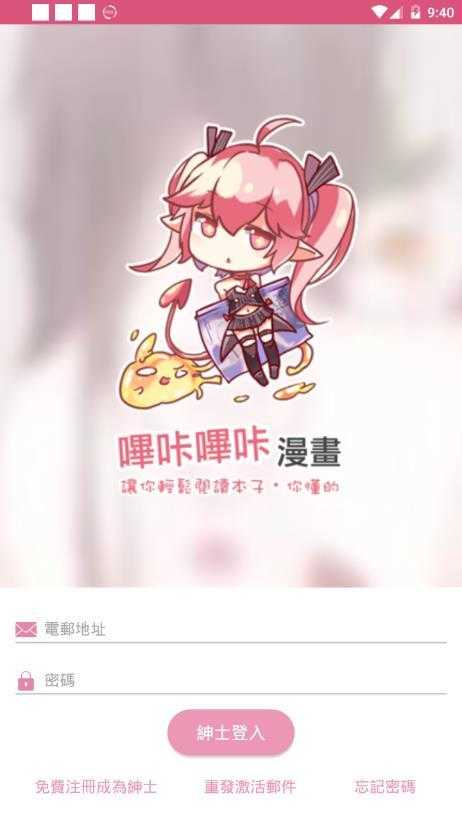 picacg哔咔漫画最新版截图