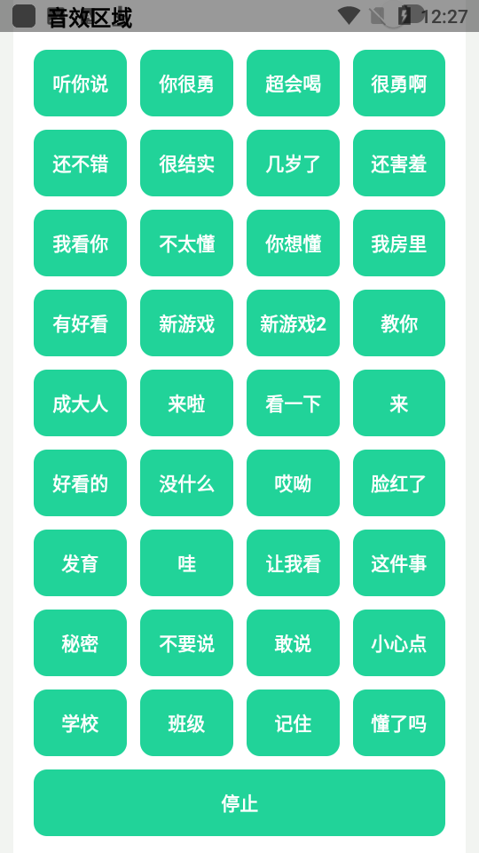 杰哥盒截图