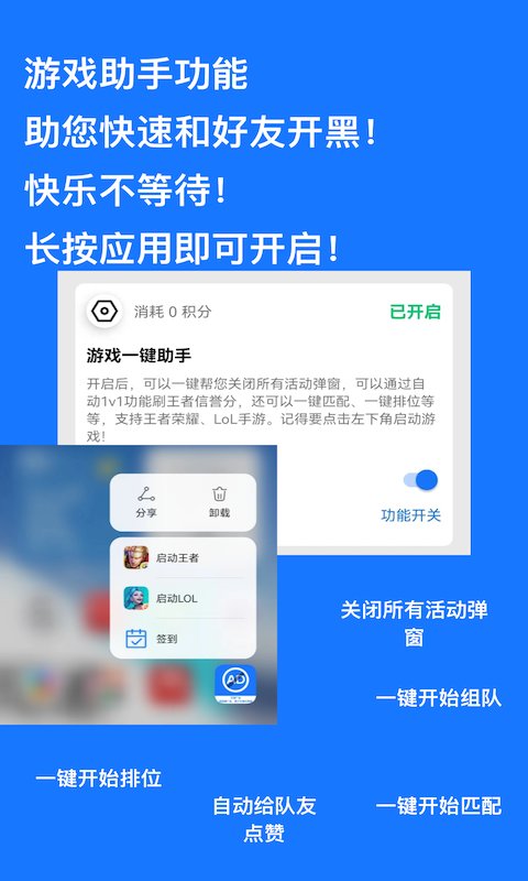 跳过广告截图