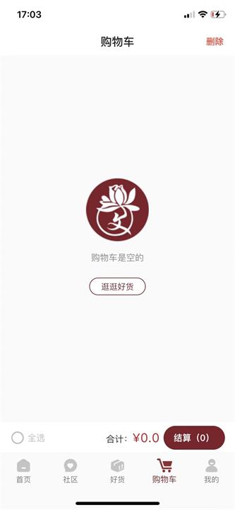 西藏文旅