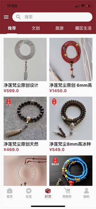 西藏文旅